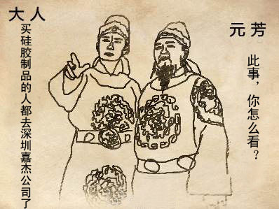 元芳，你怎么看