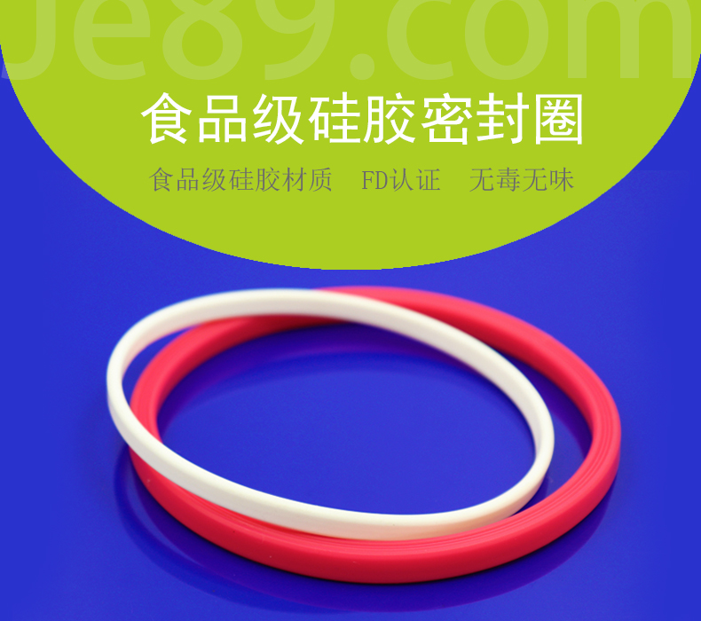 食品級(jí)硅膠密封圈 食品級(jí)硅膠密封圈